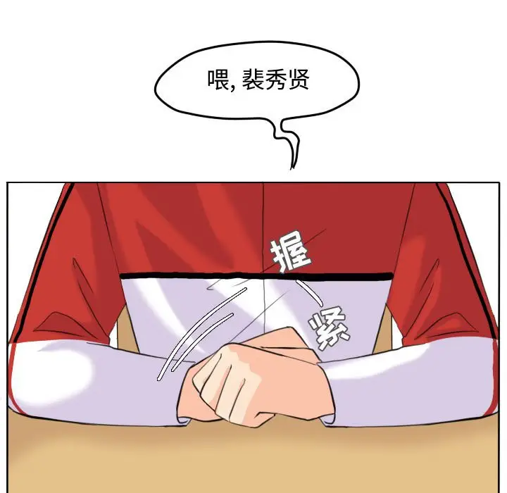 超酷的恋爱[顶通]韩漫全集-第 51 话无删减无遮挡章节图片 