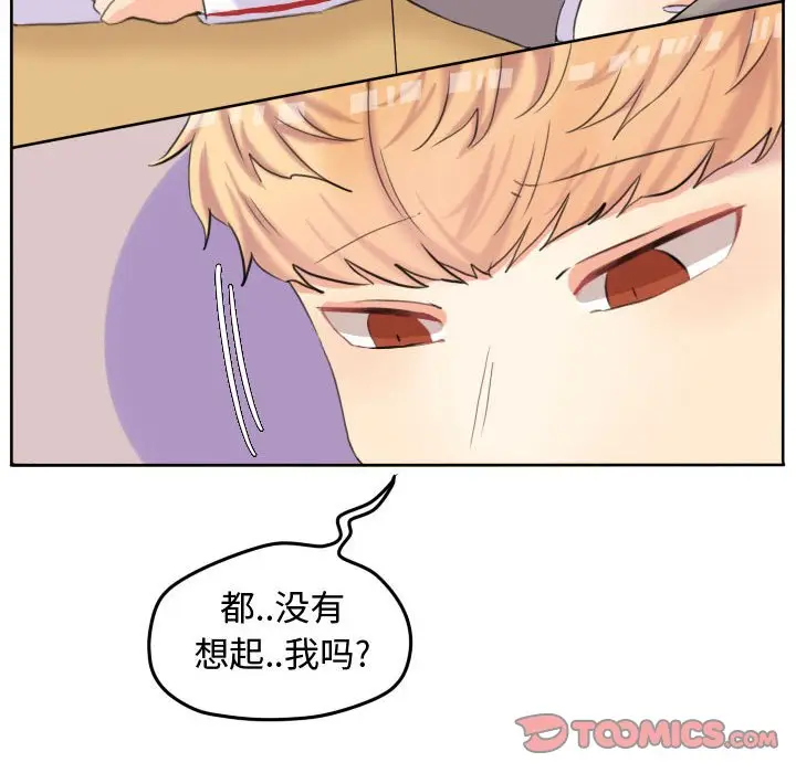 超酷的恋爱[顶通]韩漫全集-第 51 话无删减无遮挡章节图片 
