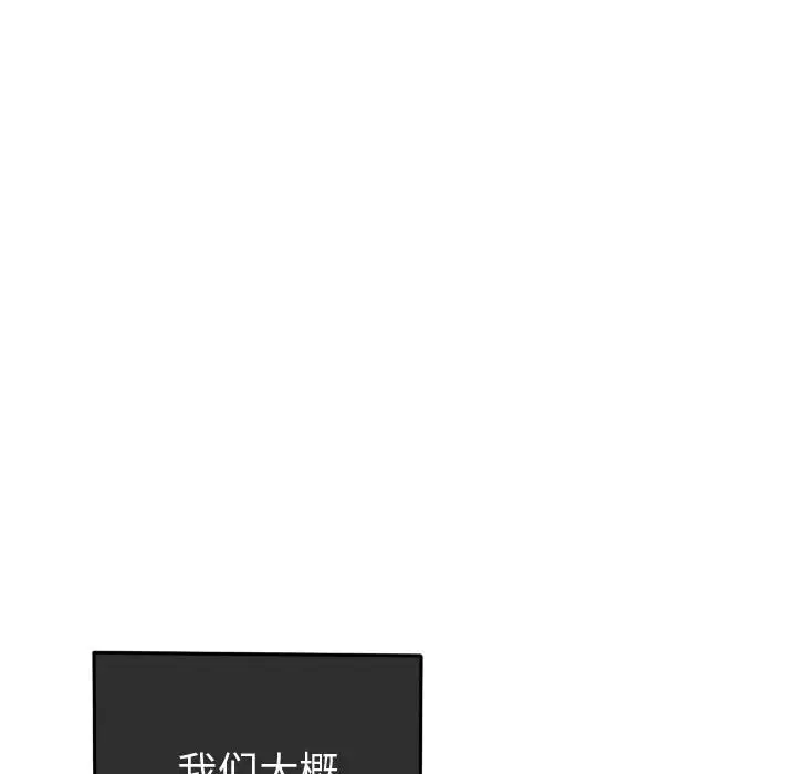 超酷的恋爱[顶通]韩漫全集-第 51 话无删减无遮挡章节图片 