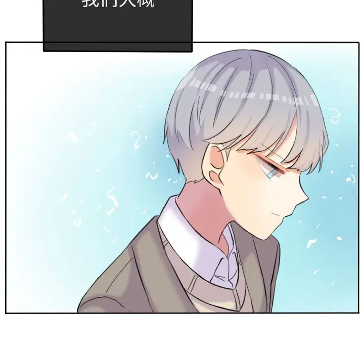 超酷的恋爱[顶通]韩漫全集-第 51 话无删减无遮挡章节图片 