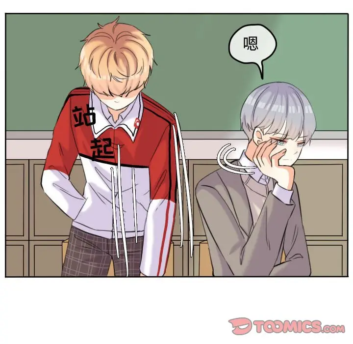 超酷的恋爱[顶通]韩漫全集-第 51 话无删减无遮挡章节图片 