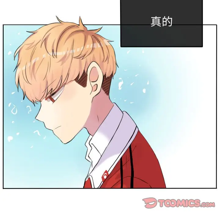 超酷的恋爱[顶通]韩漫全集-第 51 话无删减无遮挡章节图片 