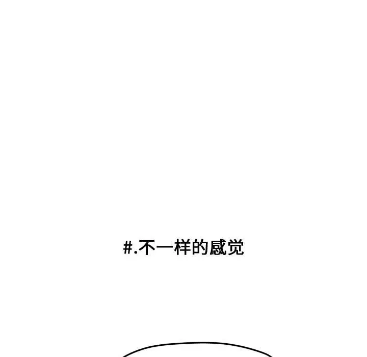 超酷的恋爱[顶通]韩漫全集-第 51 话无删减无遮挡章节图片 