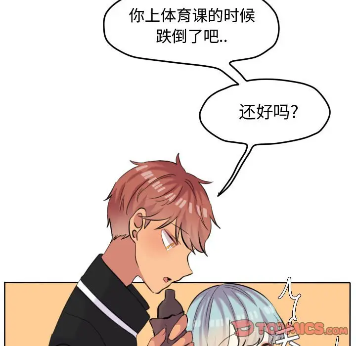 超酷的恋爱[顶通]韩漫全集-第 51 话无删减无遮挡章节图片 