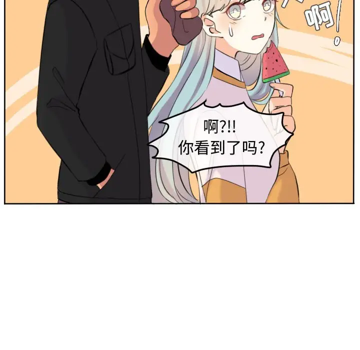 超酷的恋爱[顶通]韩漫全集-第 51 话无删减无遮挡章节图片 
