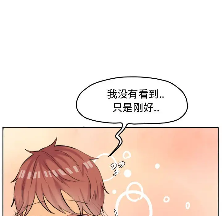 超酷的恋爱[顶通]韩漫全集-第 51 话无删减无遮挡章节图片 