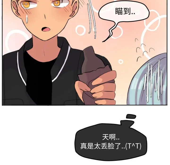 超酷的恋爱[顶通]韩漫全集-第 51 话无删减无遮挡章节图片 
