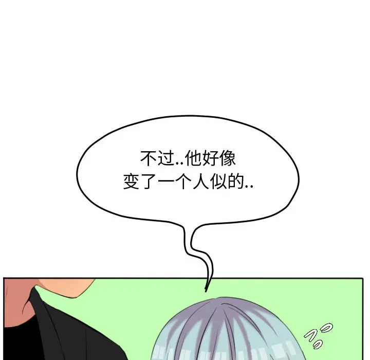 超酷的恋爱[顶通]韩漫全集-第 51 话无删减无遮挡章节图片 