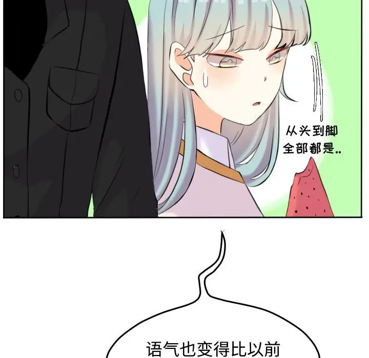 超酷的恋爱[顶通]韩漫全集-第 51 话无删减无遮挡章节图片 