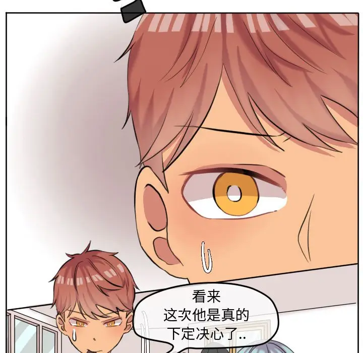 超酷的恋爱[顶通]韩漫全集-第 51 话无删减无遮挡章节图片 