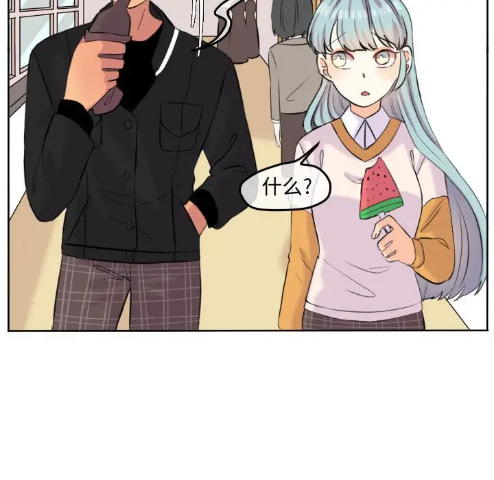 超酷的恋爱[顶通]韩漫全集-第 51 话无删减无遮挡章节图片 