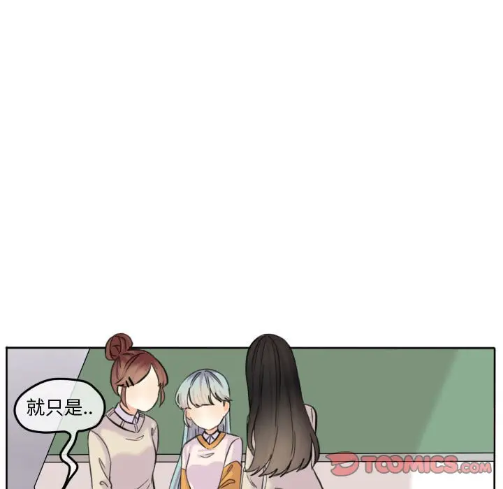 超酷的恋爱[顶通]韩漫全集-第 51 话无删减无遮挡章节图片 