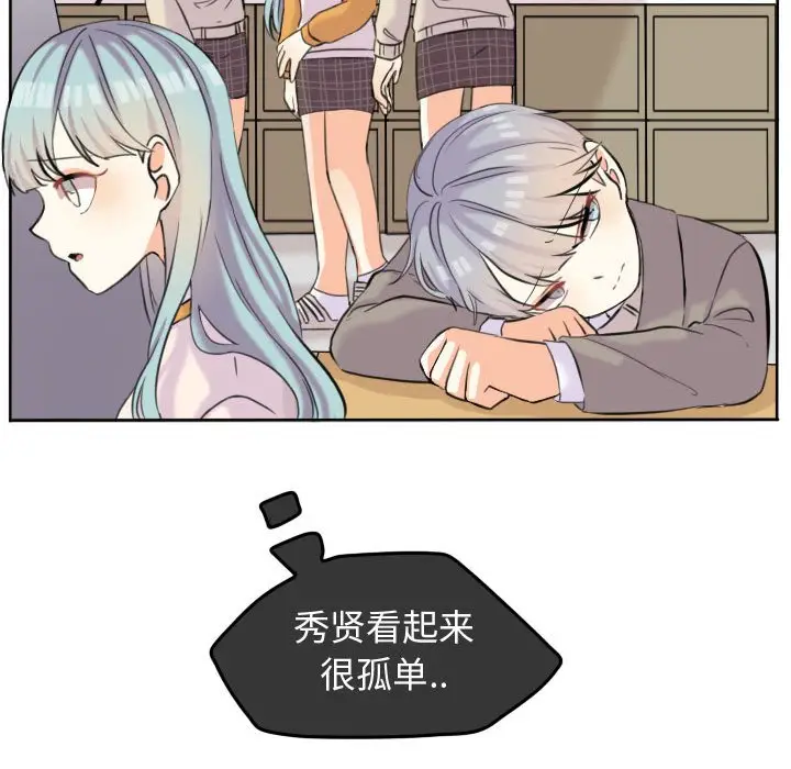 超酷的恋爱[顶通]韩漫全集-第 51 话无删减无遮挡章节图片 