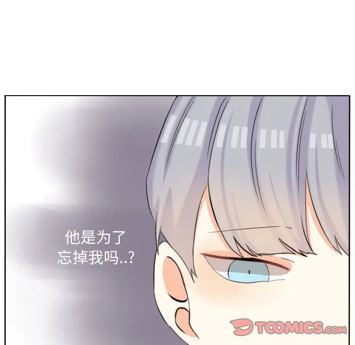 超酷的恋爱[顶通]韩漫全集-第 51 话无删减无遮挡章节图片 