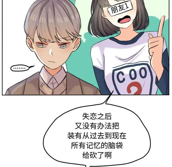 超酷的恋爱[顶通]韩漫全集-第 51 话无删减无遮挡章节图片 