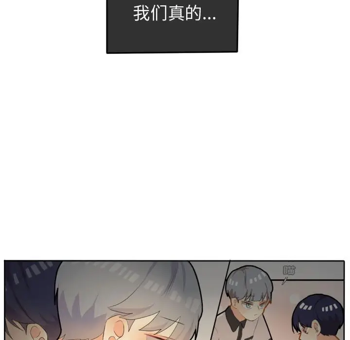 超酷的恋爱[顶通]韩漫全集-第 51 话无删减无遮挡章节图片 