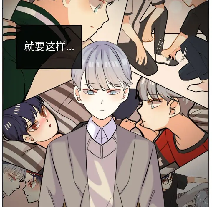超酷的恋爱[顶通]韩漫全集-第 51 话无删减无遮挡章节图片 