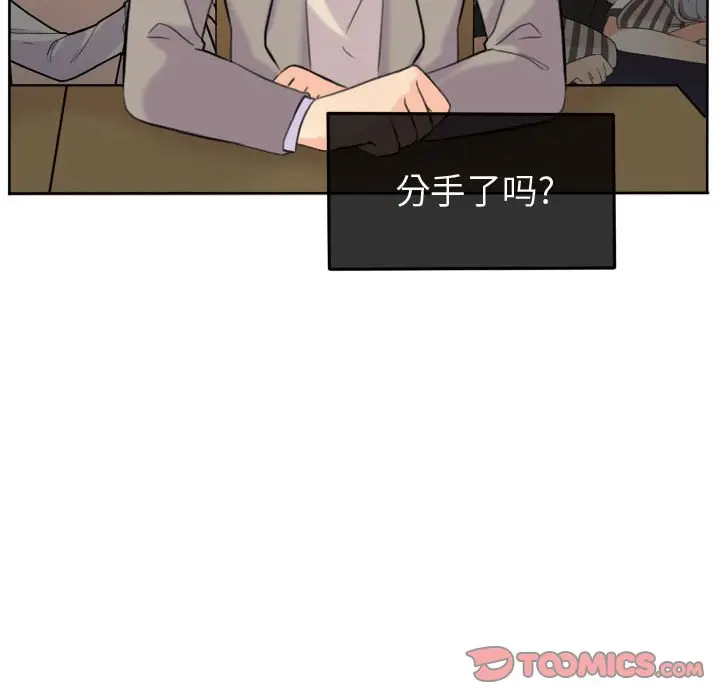 超酷的恋爱[顶通]韩漫全集-第 51 话无删减无遮挡章节图片 