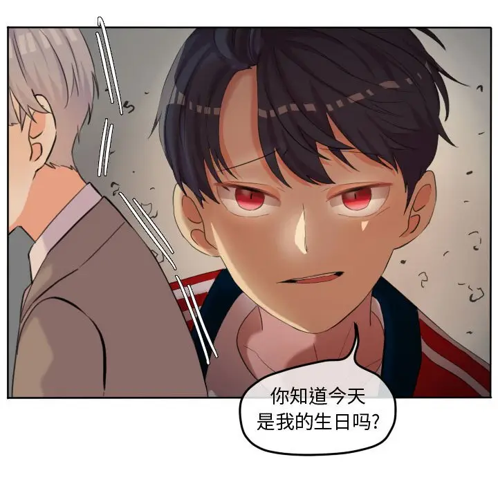 超酷的恋爱[顶通]韩漫全集-第 51 话无删减无遮挡章节图片 