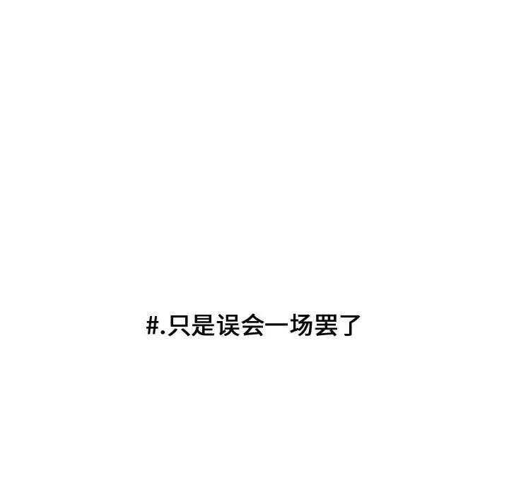 超酷的恋爱[顶通]韩漫全集-第 51 话无删减无遮挡章节图片 