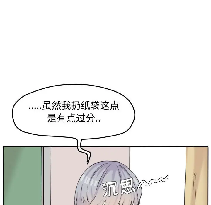 超酷的恋爱[顶通]韩漫全集-第 51 话无删减无遮挡章节图片 