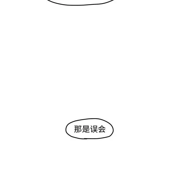 超酷的恋爱[顶通]韩漫全集-第 51 话无删减无遮挡章节图片 