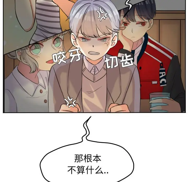 超酷的恋爱[顶通]韩漫全集-第 51 话无删减无遮挡章节图片 