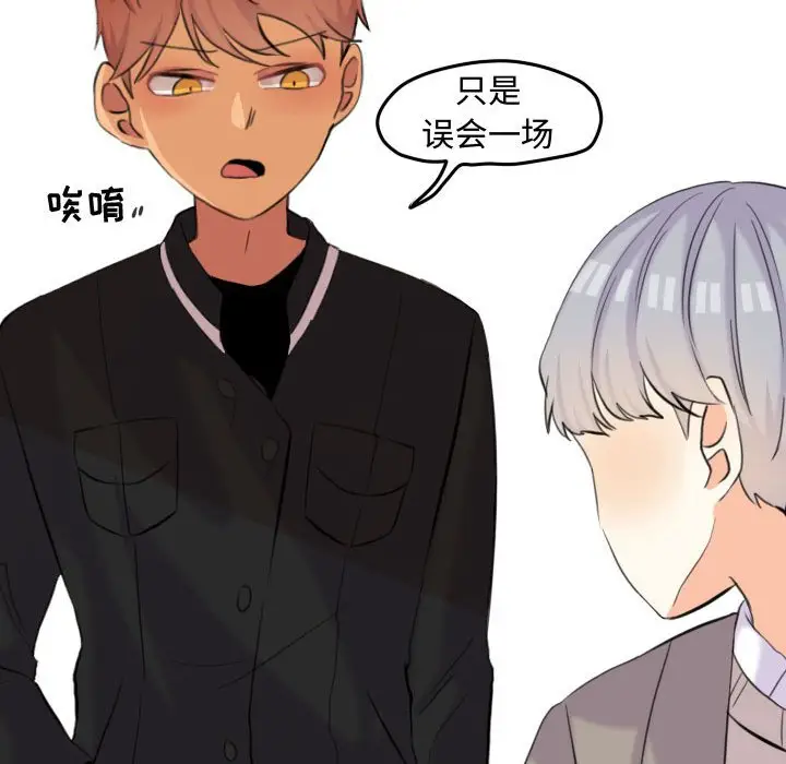 超酷的恋爱[顶通]韩漫全集-第 51 话无删减无遮挡章节图片 
