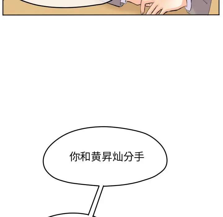 超酷的恋爱[顶通]韩漫全集-第 51 话无删减无遮挡章节图片 