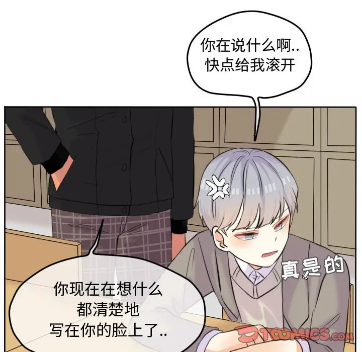 超酷的恋爱[顶通]韩漫全集-第 51 话无删减无遮挡章节图片 