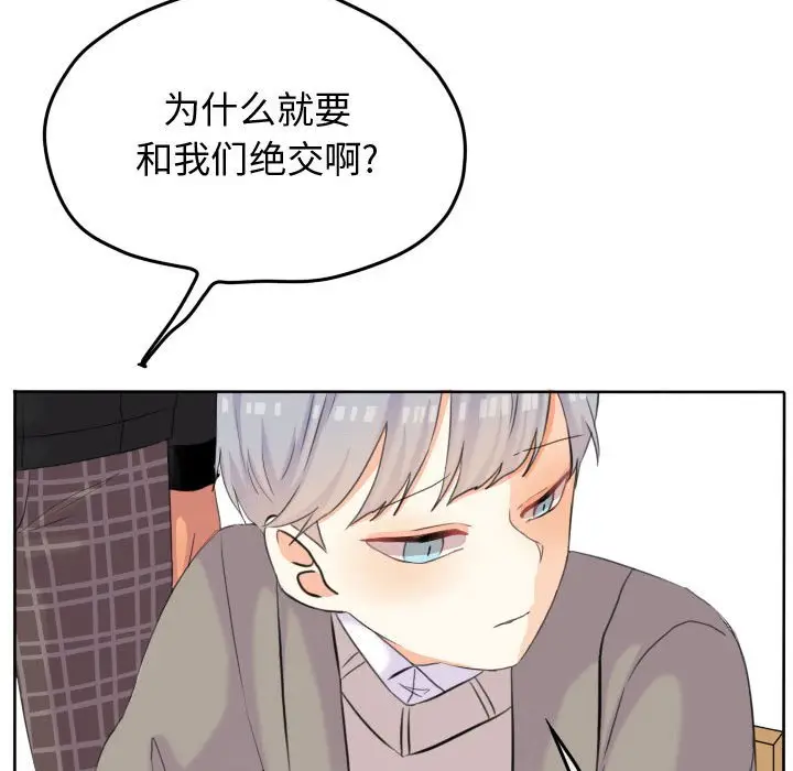 超酷的恋爱[顶通]韩漫全集-第 51 话无删减无遮挡章节图片 