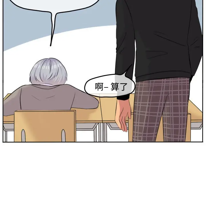 超酷的恋爱[顶通]韩漫全集-第 51 话无删减无遮挡章节图片 