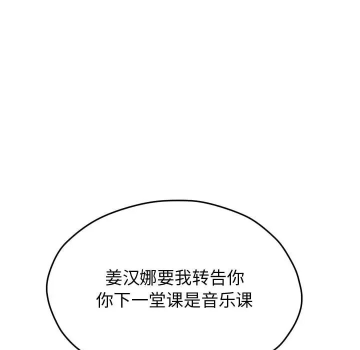 超酷的恋爱[顶通]韩漫全集-第 51 话无删减无遮挡章节图片 