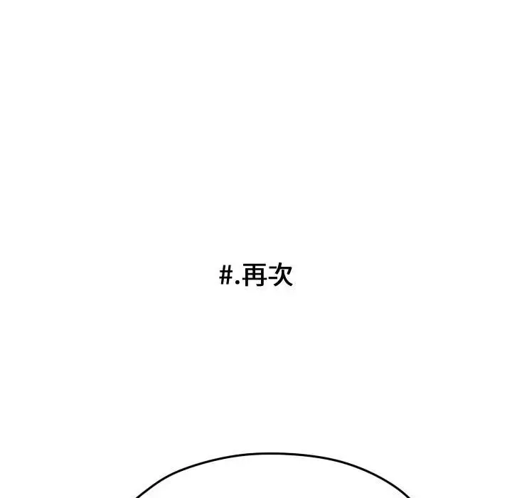 超酷的恋爱[顶通]韩漫全集-第 51 话无删减无遮挡章节图片 
