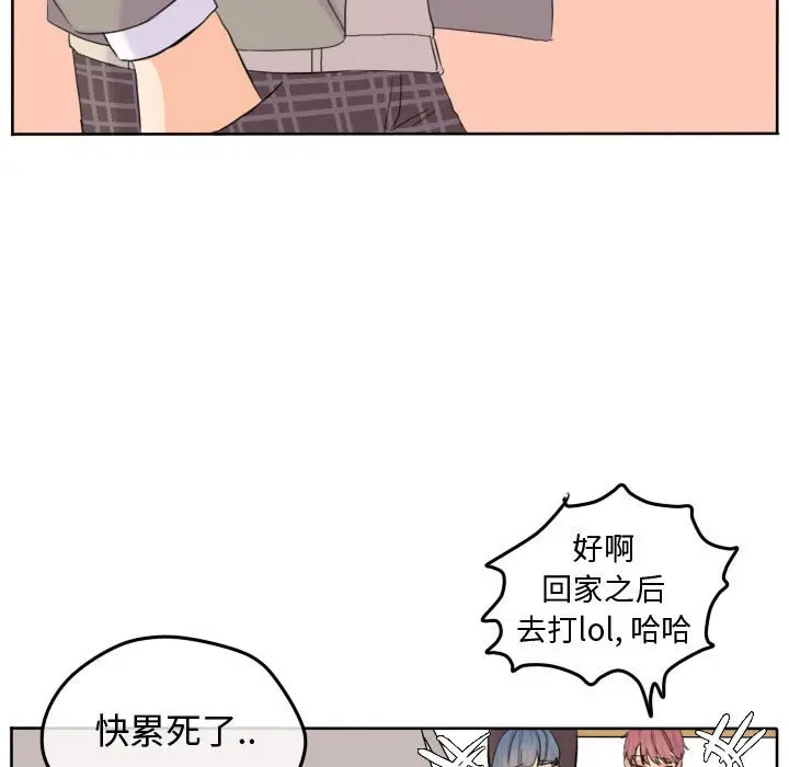 超酷的恋爱[顶通]韩漫全集-第 51 话无删减无遮挡章节图片 