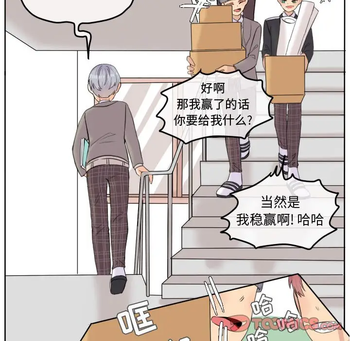 超酷的恋爱[顶通]韩漫全集-第 51 话无删减无遮挡章节图片 