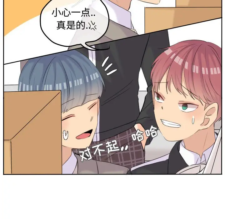 超酷的恋爱[顶通]韩漫全集-第 51 话无删减无遮挡章节图片 
