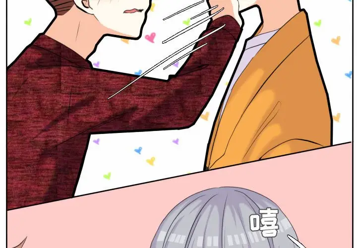 超酷的恋爱[顶通]韩漫全集-第 53 话无删减无遮挡章节图片 