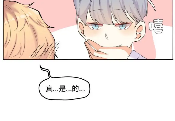 超酷的恋爱[顶通]韩漫全集-第 53 话无删减无遮挡章节图片 