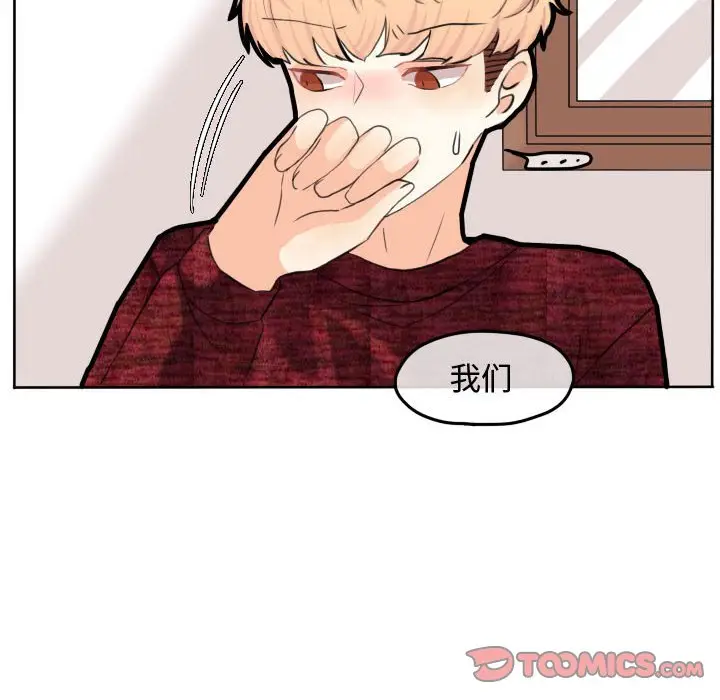 超酷的恋爱[顶通]韩漫全集-第 53 话无删减无遮挡章节图片 