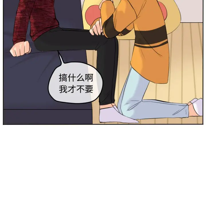 超酷的恋爱[顶通]韩漫全集-第 53 话无删减无遮挡章节图片 