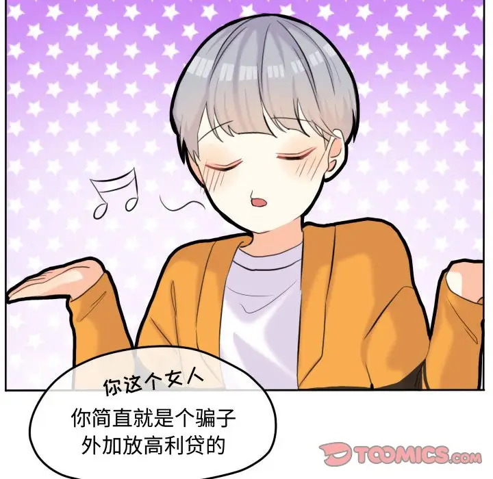 超酷的恋爱[顶通]韩漫全集-第 53 话无删减无遮挡章节图片 