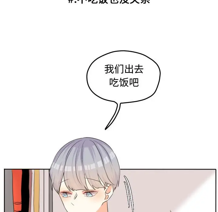 超酷的恋爱[顶通]韩漫全集-第 53 话无删减无遮挡章节图片 