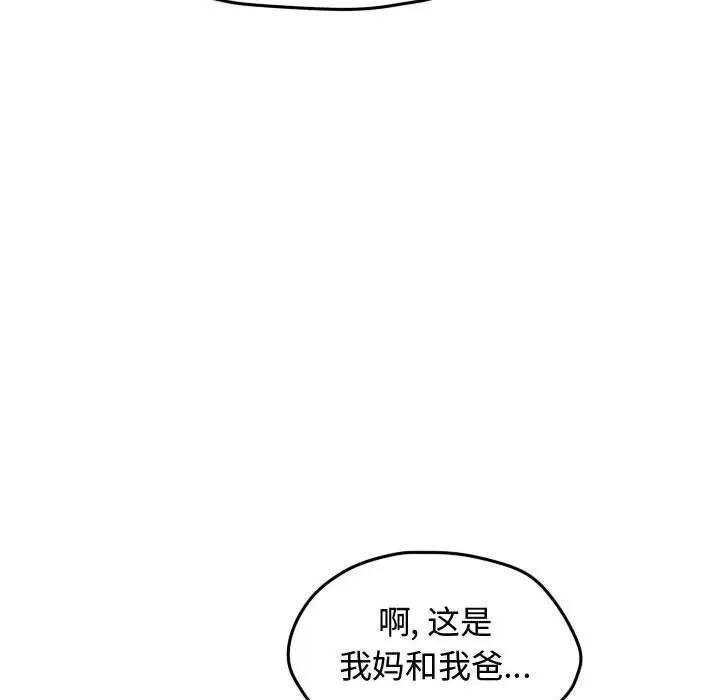 超酷的恋爱[顶通]韩漫全集-第 53 话无删减无遮挡章节图片 