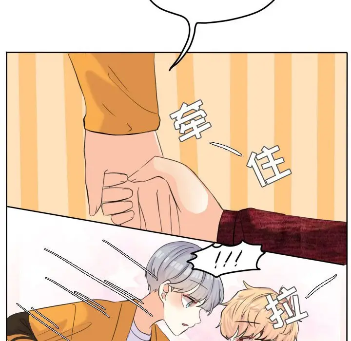 超酷的恋爱[顶通]韩漫全集-第 53 话无删减无遮挡章节图片 