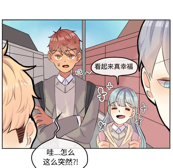 超酷的恋爱[顶通]韩漫全集-第 53 话无删减无遮挡章节图片 