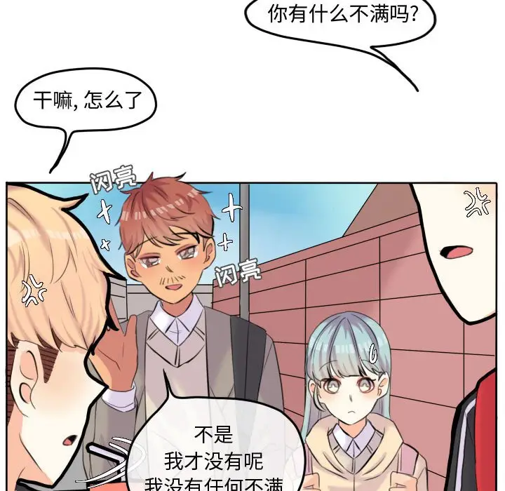 超酷的恋爱[顶通]韩漫全集-第 53 话无删减无遮挡章节图片 