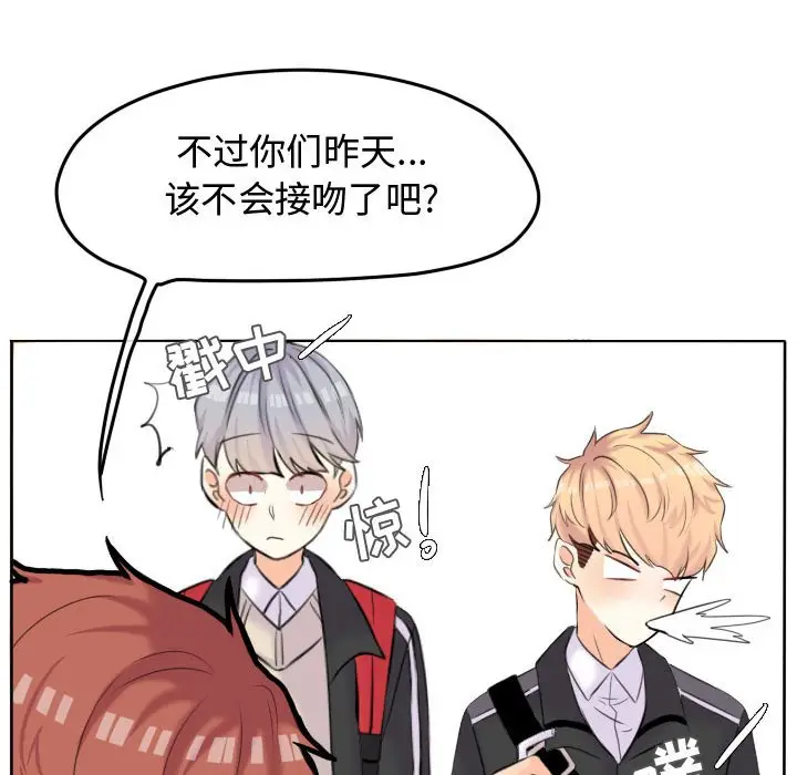 超酷的恋爱[顶通]韩漫全集-第 53 话无删减无遮挡章节图片 