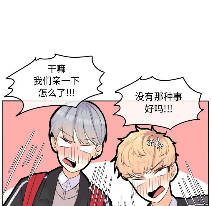 超酷的恋爱[顶通]韩漫全集-第 53 话无删减无遮挡章节图片 