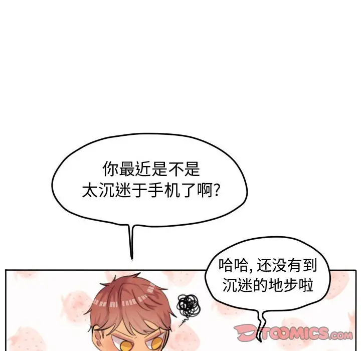 超酷的恋爱[顶通]韩漫全集-第 53 话无删减无遮挡章节图片 